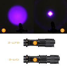 Load image into Gallery viewer, Zoomable LED UV Flashlight SK68 Violet Light 1200LM Adjustable Focus 3 Modes Lamp Used By AA Or 14500 Battery
